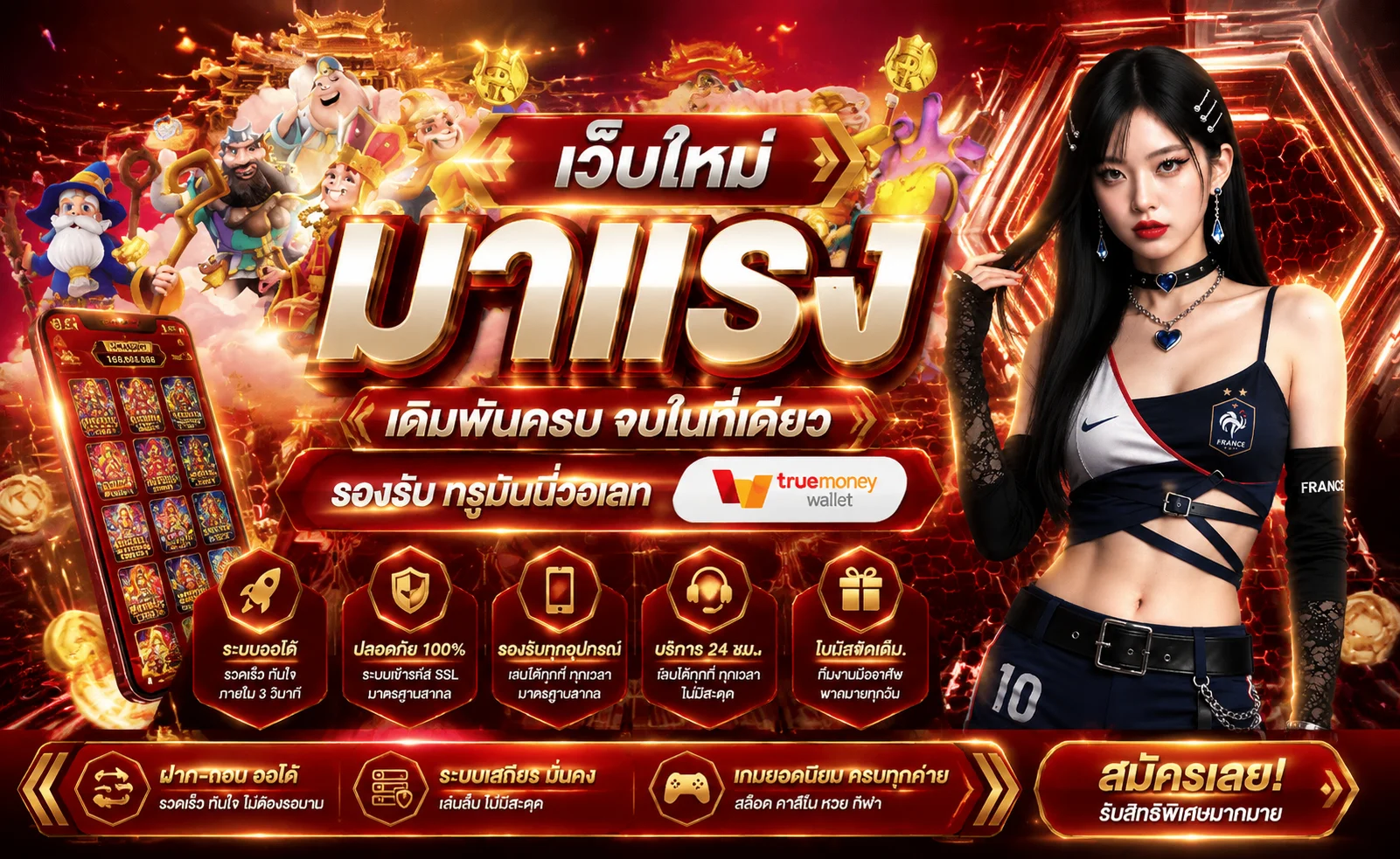 ทางเข้า 3UT ล่าสุด ลิงก์ตรงเข้าเล่นได้ทันที