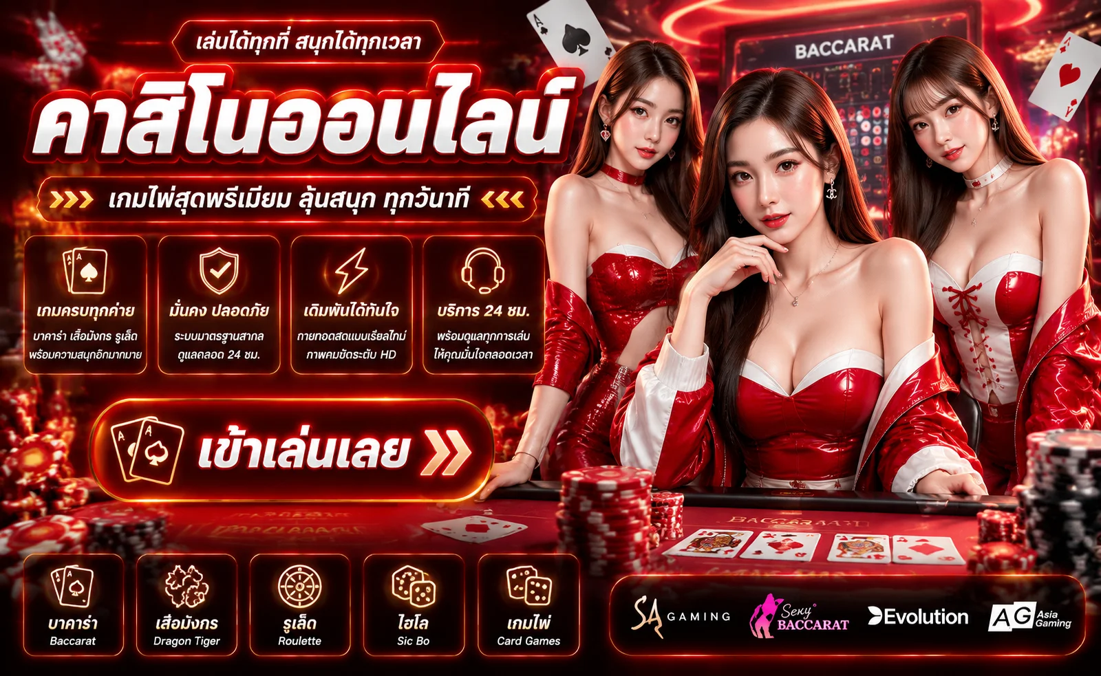 คาสิโนออนไลน์ 3UT บาคาร่าถ่ายทอดสด