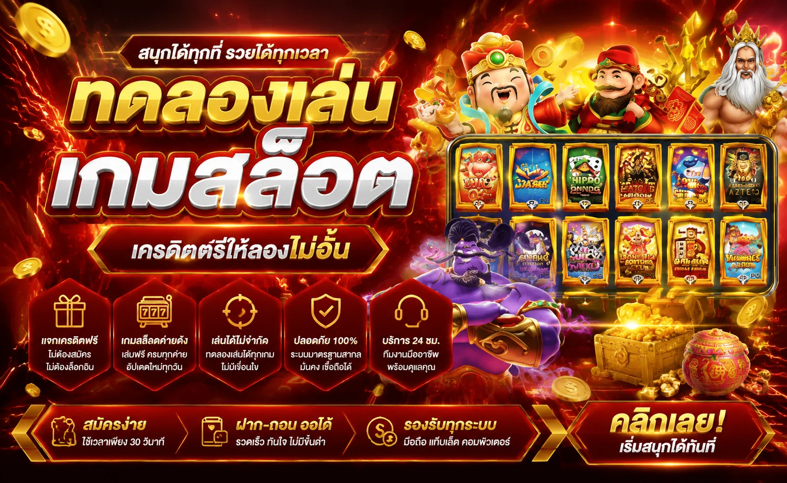 แทงบอลออนไลน์ 3UT ครบทุกลีก ราคาน้ำดี