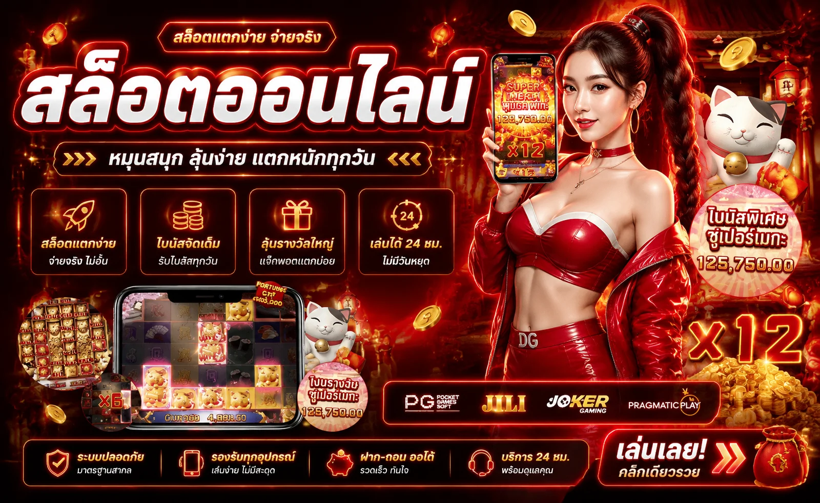 สล็อตออนไลน์ 3UT รวมค่ายเกมสล็อตชั้นนำ